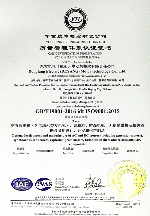 質(zhì)量管理體系認證證書